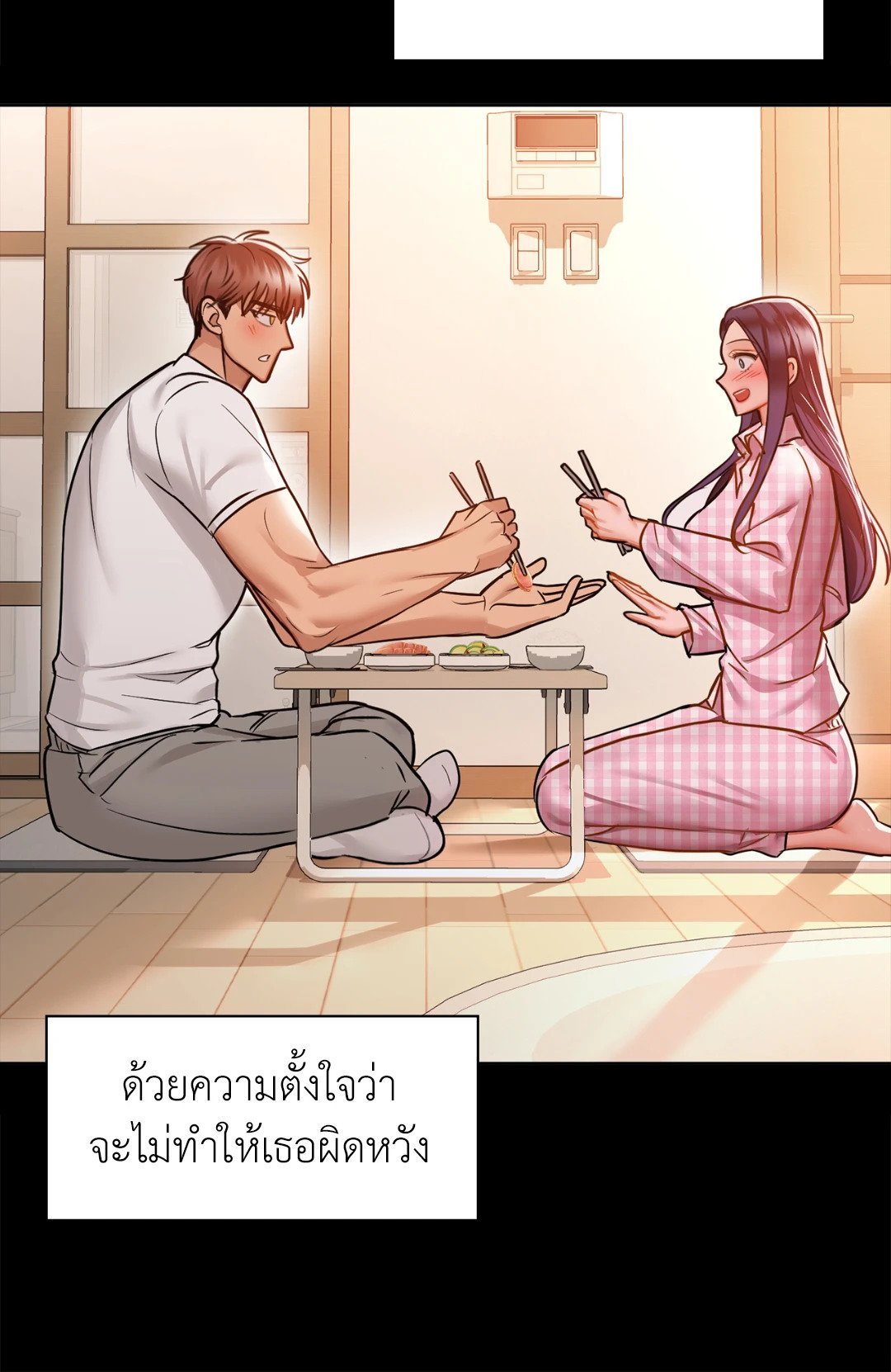 อ่านการ์ตูน Caffeine 27 ภาพที่ 14