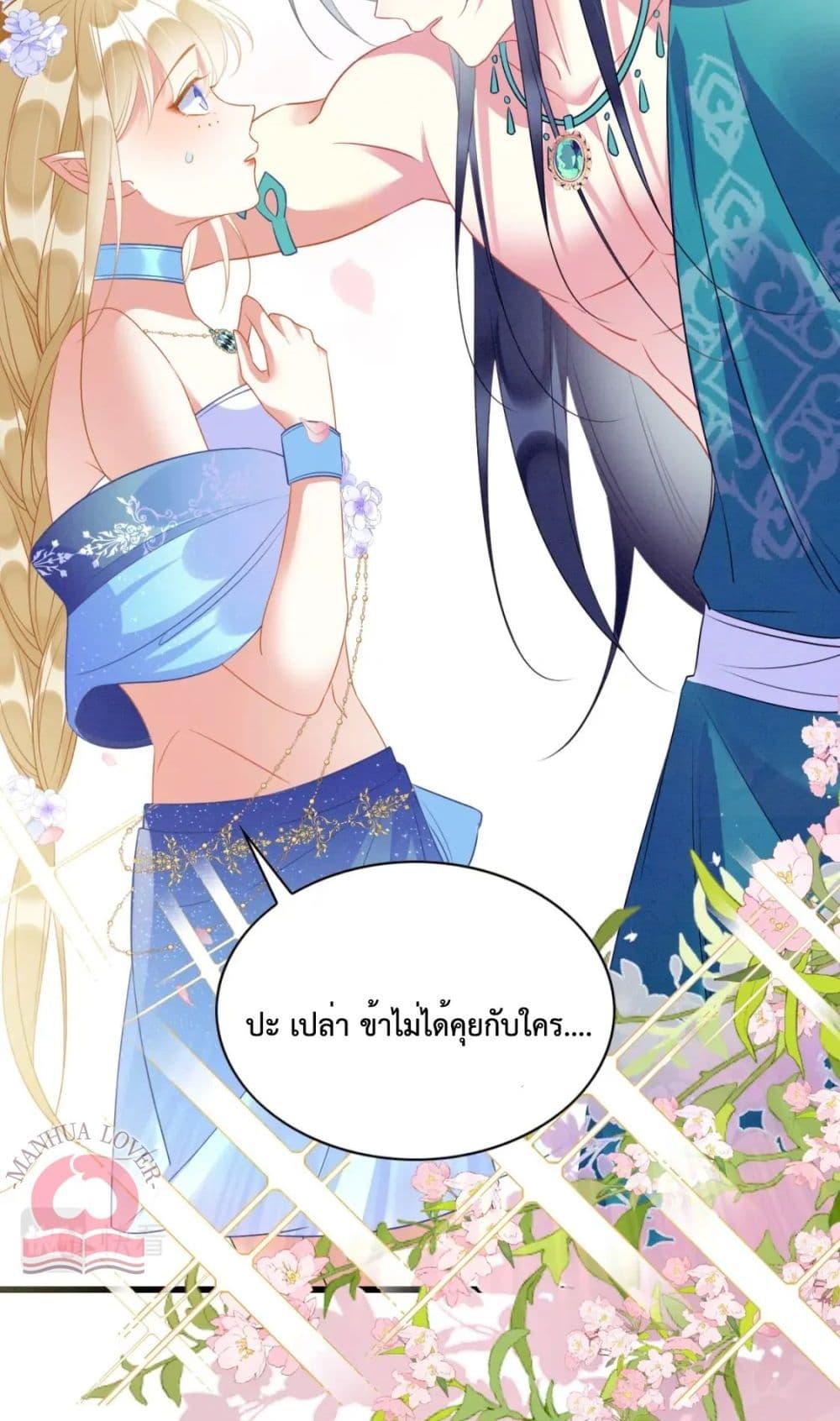 อ่านการ์ตูน Help! The Snake Husband Loves Me So Much! 40 ภาพที่ 8