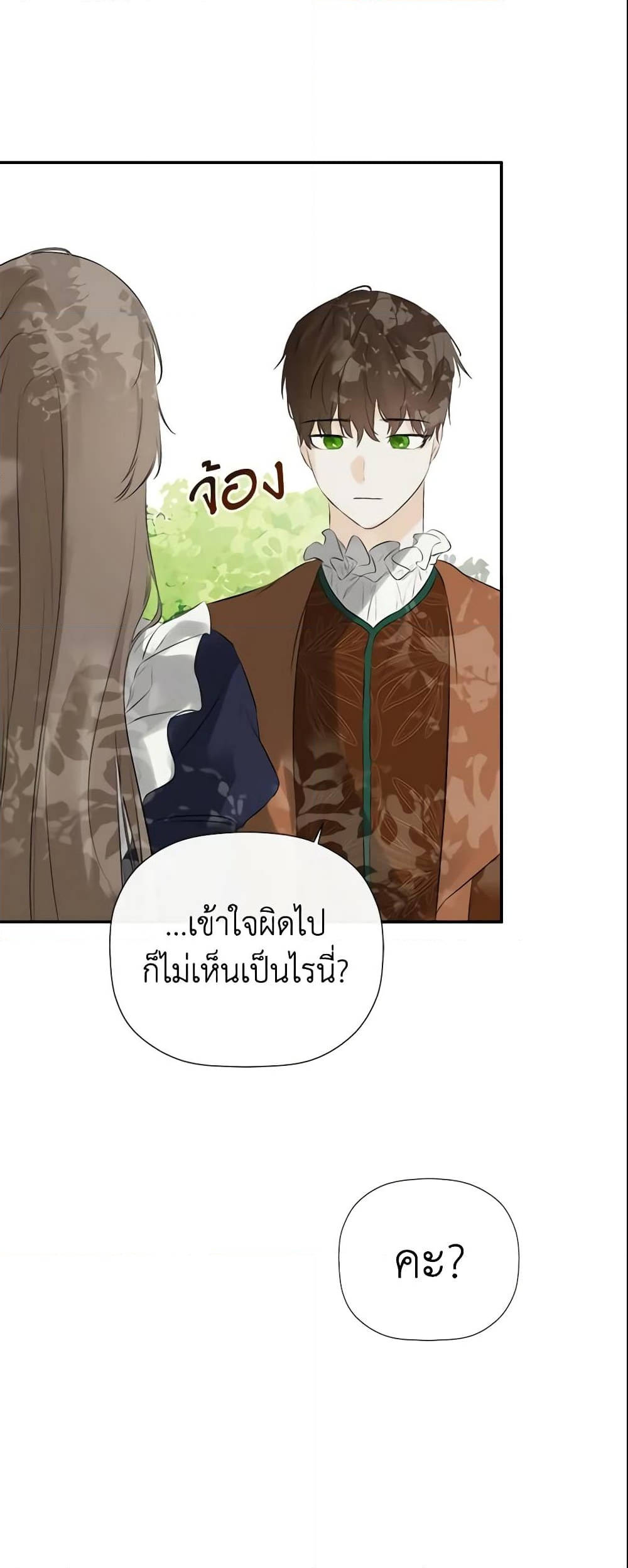 อ่านการ์ตูน I Mistook the Hidden Identity of the Sub Male Lead 34 ภาพที่ 9