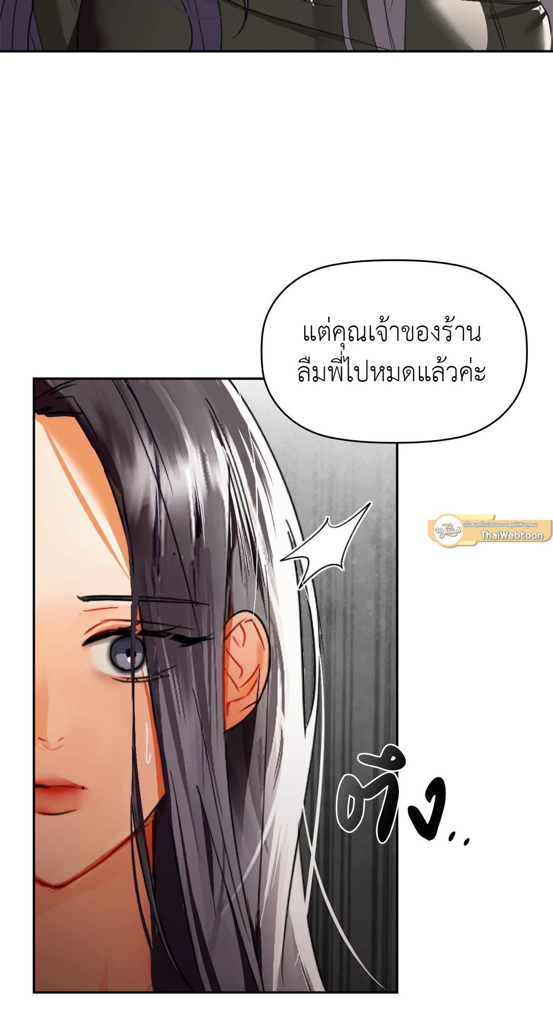 อ่านการ์ตูน Caffeine 64 ภาพที่ 44