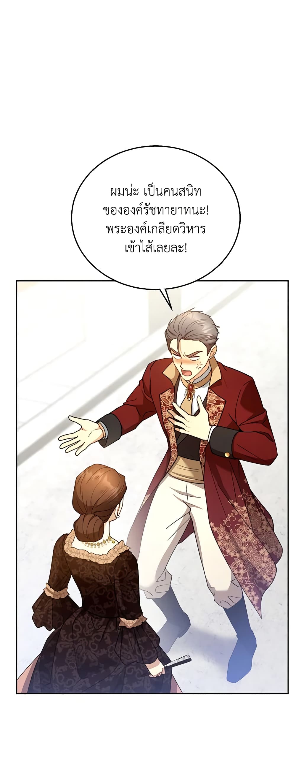 อ่านการ์ตูน I Am Trying To Divorce My Villain Husband, But We Have A Child Series 65 ภาพที่ 6