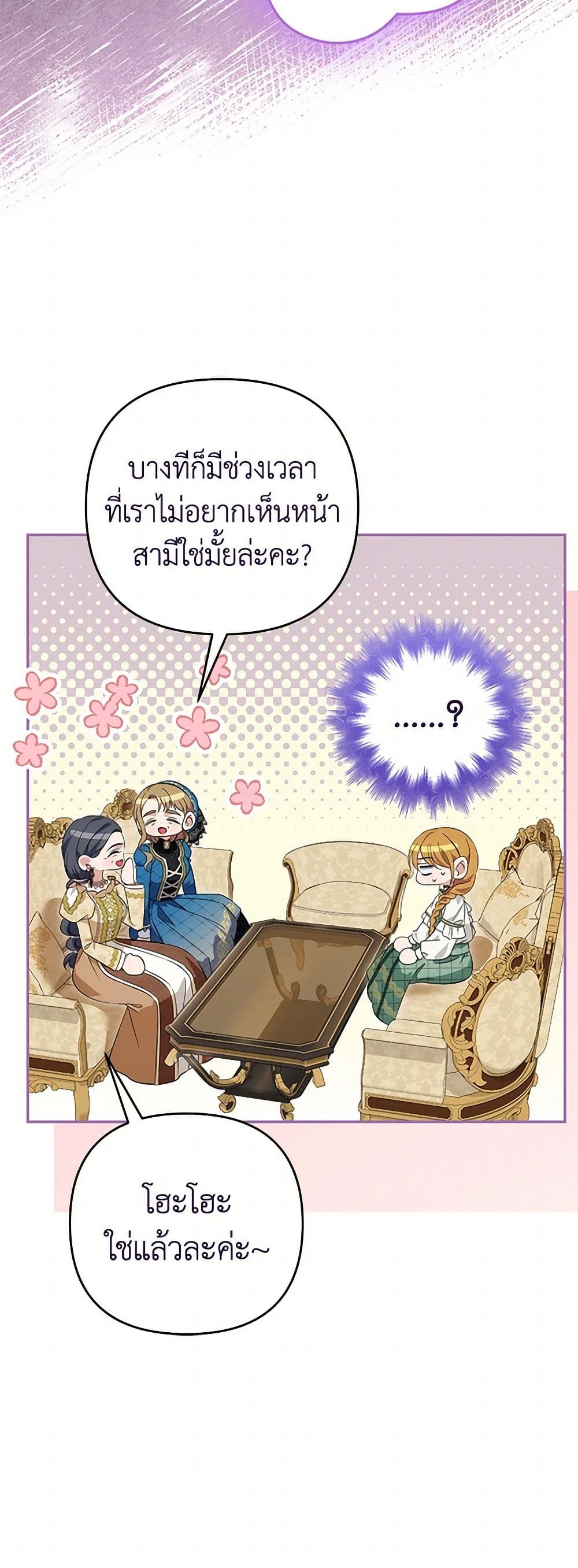 อ่านการ์ตูน Zenith 92 ภาพที่ 50