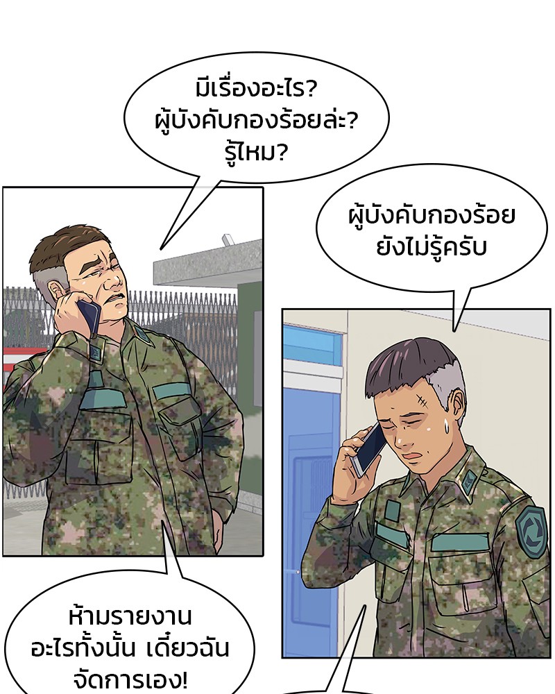 อ่านการ์ตูน Kitchen Soldier 2 ภาพที่ 52