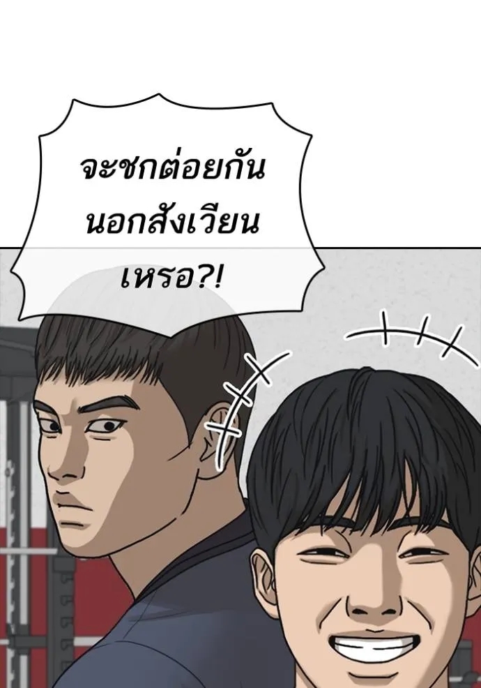 อ่านการ์ตูน Loser Life 2 47 ภาพที่ 106