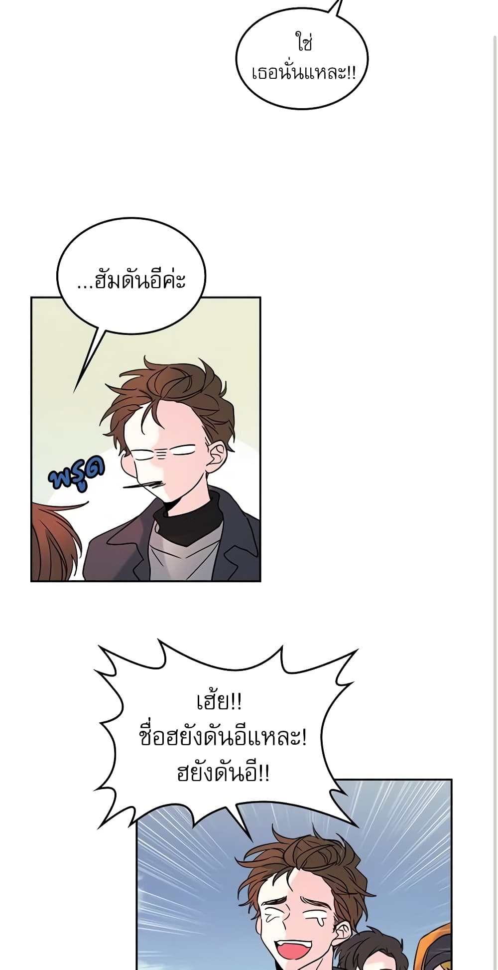 อ่านการ์ตูน My Life as an Internet Novel 13 ภาพที่ 15