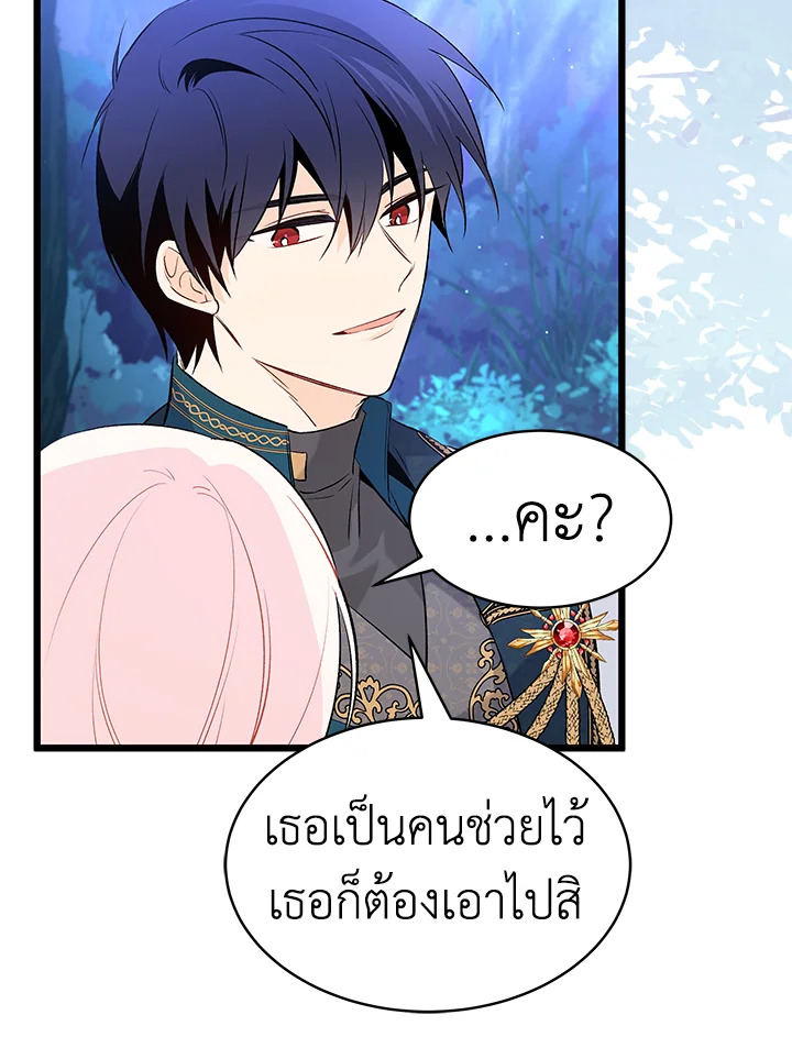 อ่านการ์ตูน The Symbiotic Relationship Between a Panther and a Rabbit 50 ภาพที่ 112