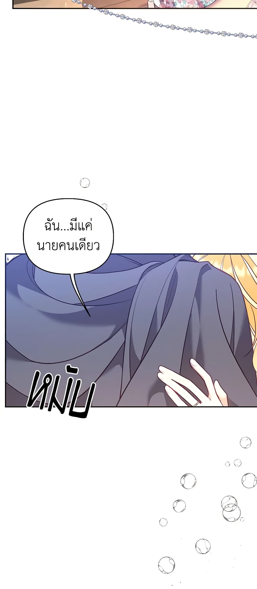 อ่านการ์ตูน Finding My Place 60 ภาพที่ 38