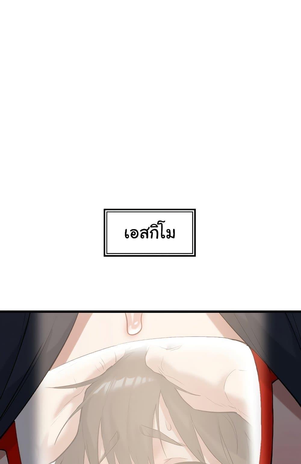 อ่านการ์ตูน Global Sexual Culture Research Institute 4 ภาพที่ 88