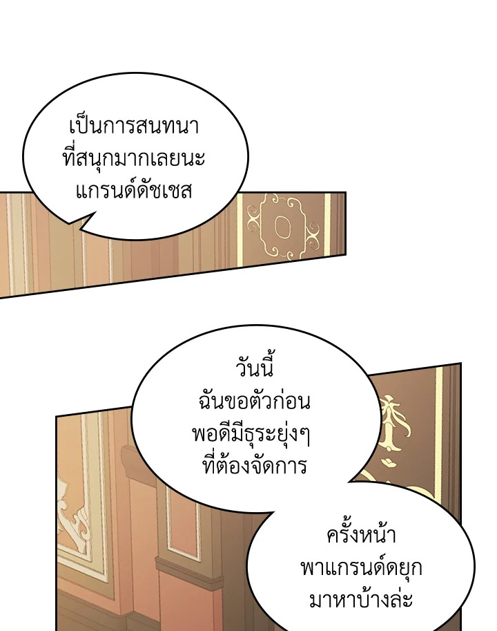 อ่านการ์ตูน The Lady and The Beast 76 ภาพที่ 44