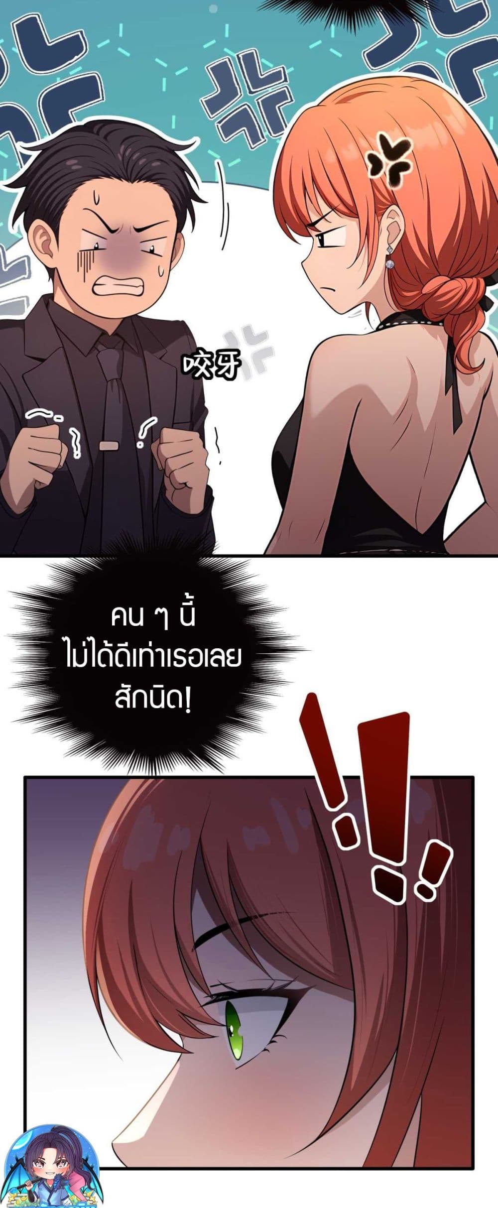 อ่านการ์ตูน The Villain Wants to Live One More Day 8 ภาพที่ 17