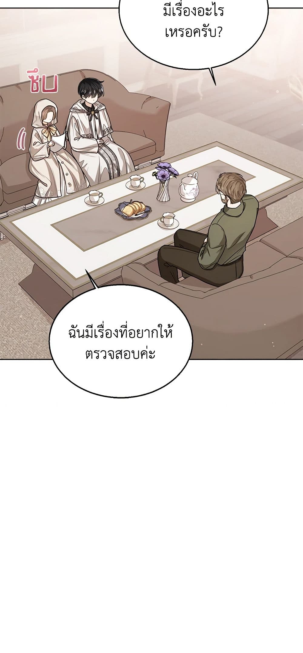 อ่านการ์ตูน Baby Princess Through the Status Window 59 ภาพที่ 51