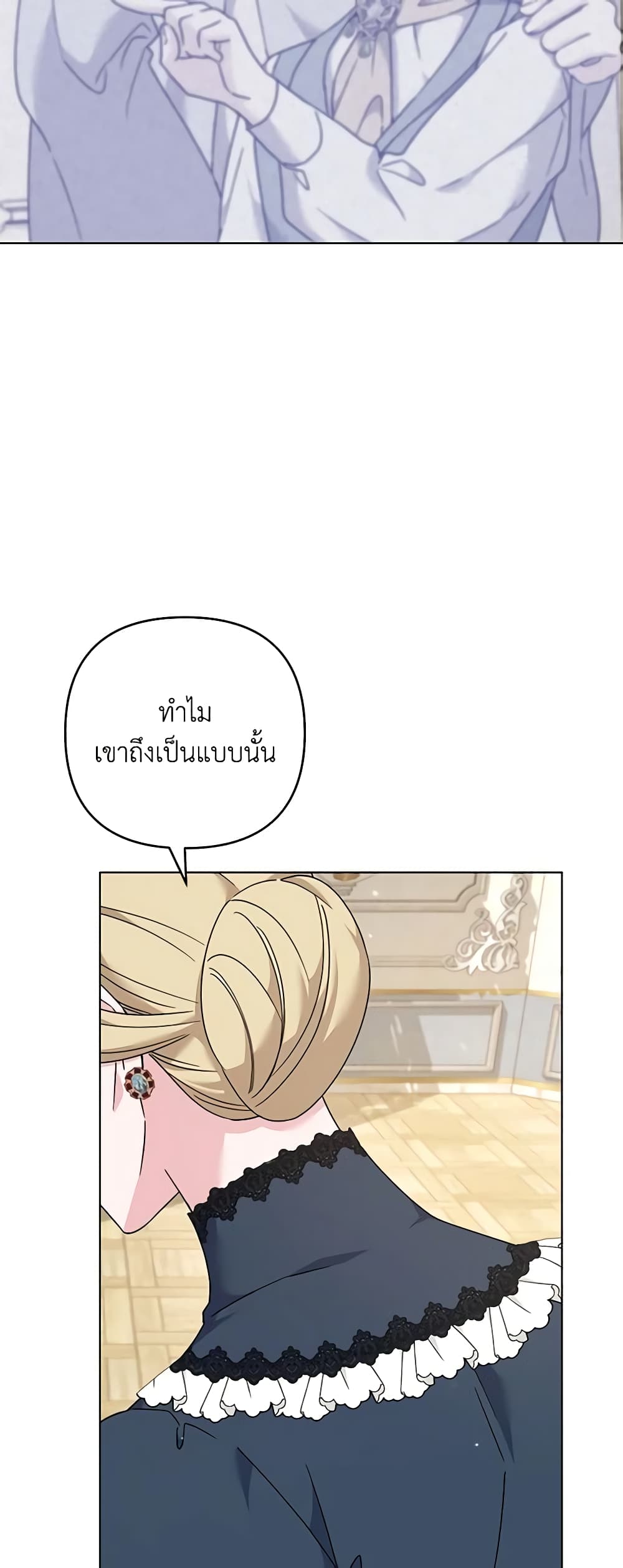 อ่านการ์ตูน What It Means to Be You 129 ภาพที่ 4