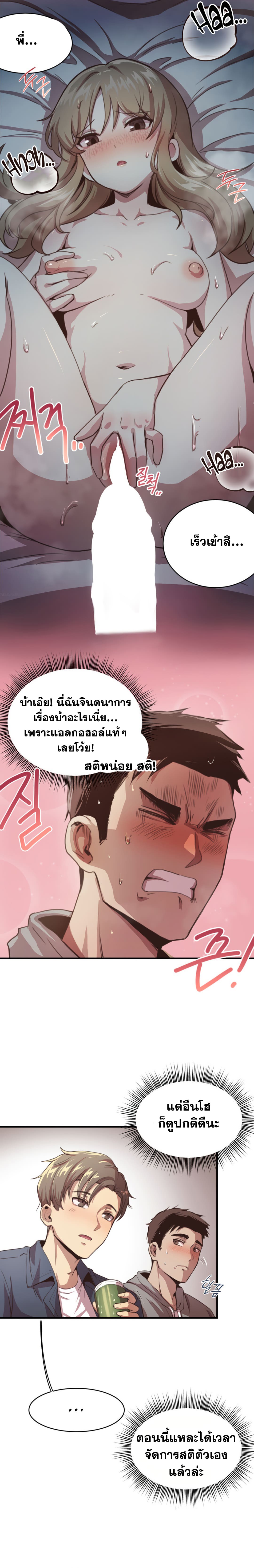 อ่านการ์ตูน With My Brother’s Friends 2 ภาพที่ 10