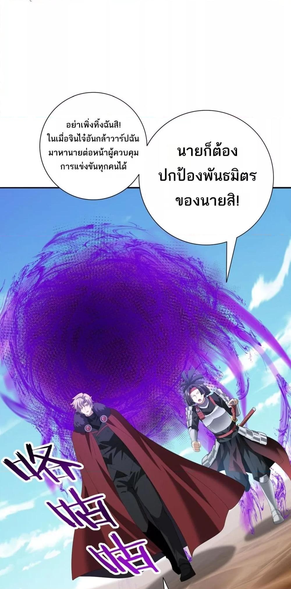 อ่านการ์ตูน I am Drako Majstor 69 ภาพที่ 41