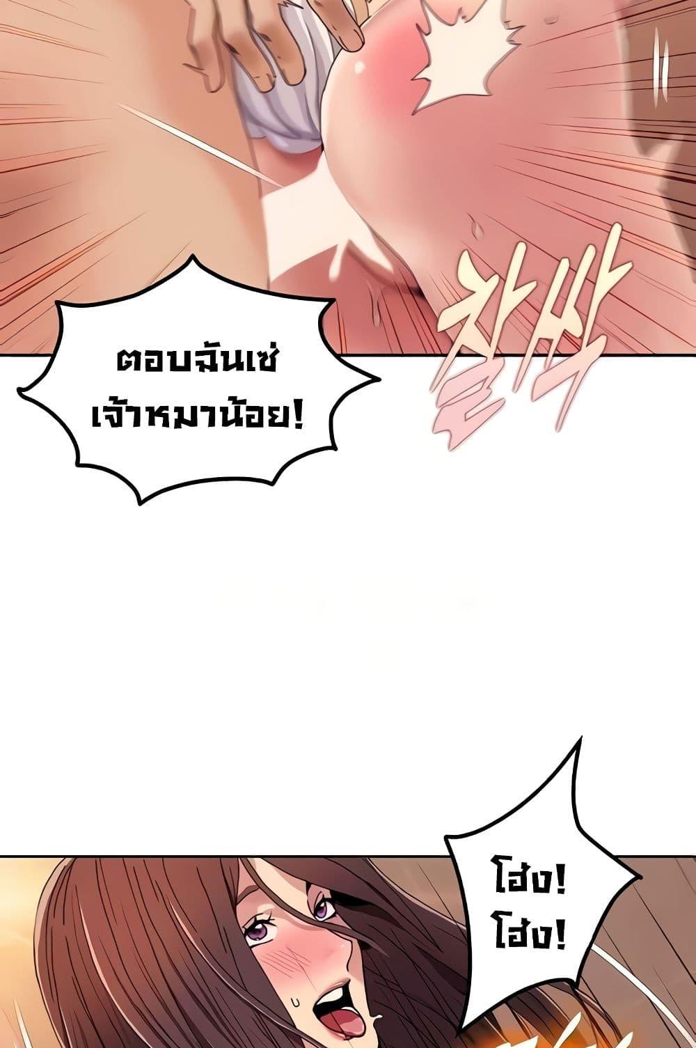 อ่านการ์ตูน Neulsome Studio 29 ภาพที่ 15