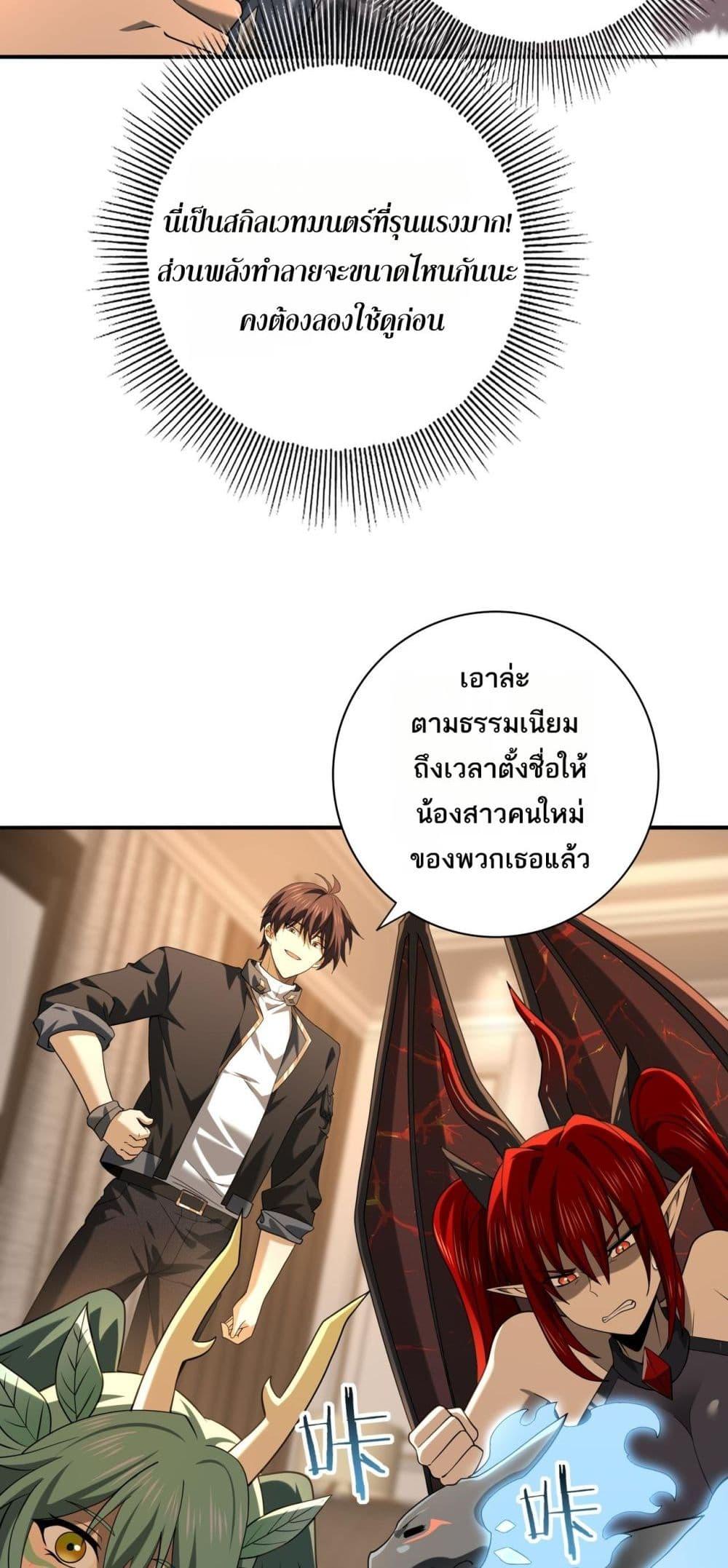 อ่านการ์ตูน I am Drako Majstor 45 ภาพที่ 21