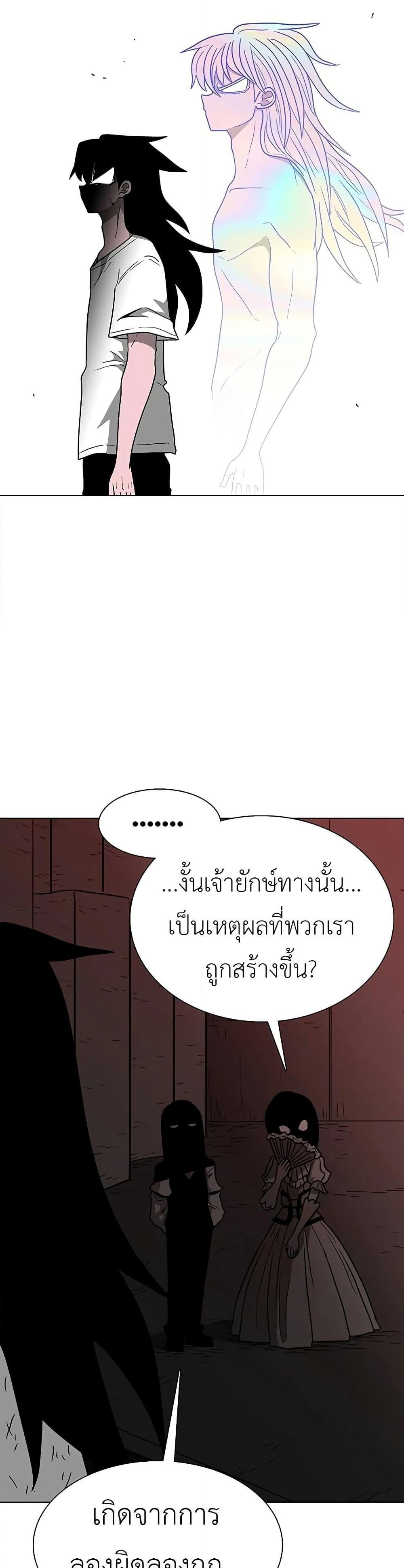 อ่านการ์ตูน The Gray Mark 26 ภาพที่ 10