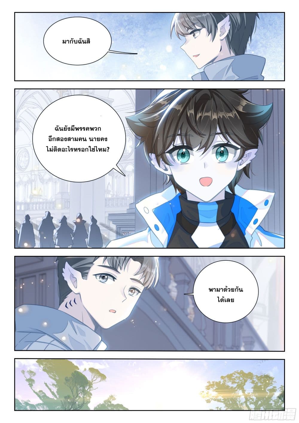 อ่านการ์ตูน Douluo Dalu IV 410 ภาพที่ 7