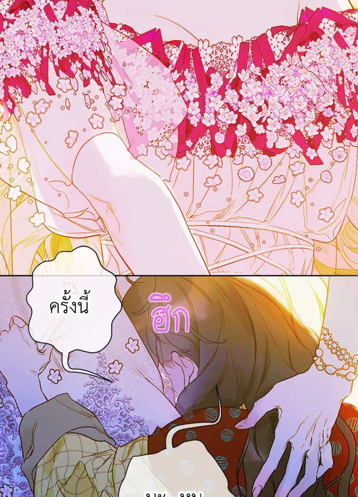 อ่านการ์ตูน My Mother Gets Married Again 4 ภาพที่ 93