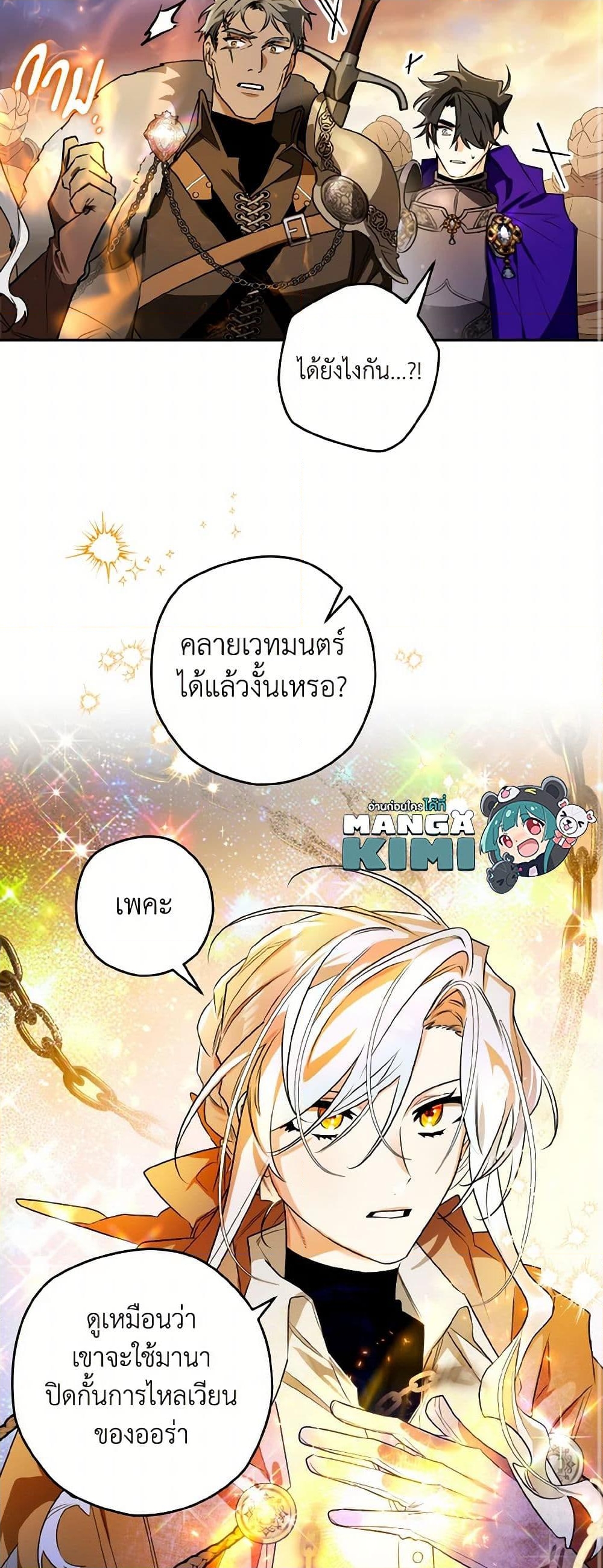 อ่านการ์ตูน Sigrid 110 ภาพที่ 28