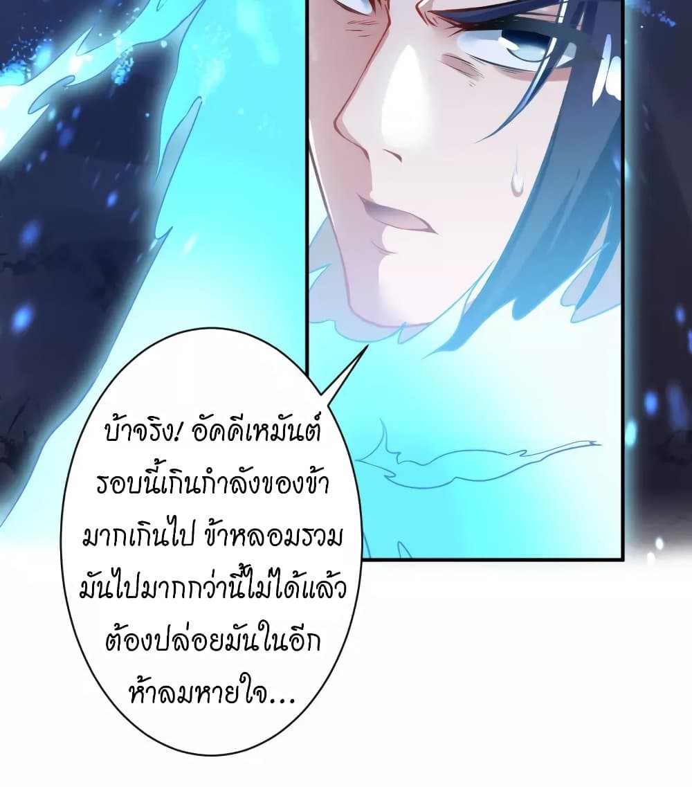 อ่านการ์ตูน Against the Gods 446 ภาพที่ 65