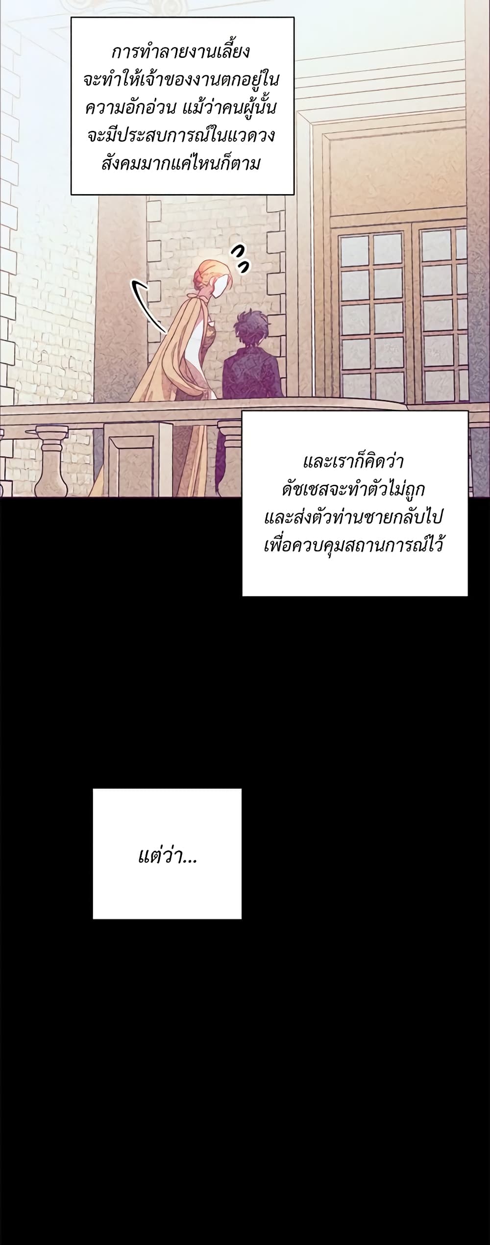 อ่านการ์ตูน Lucia 101 ภาพที่ 32