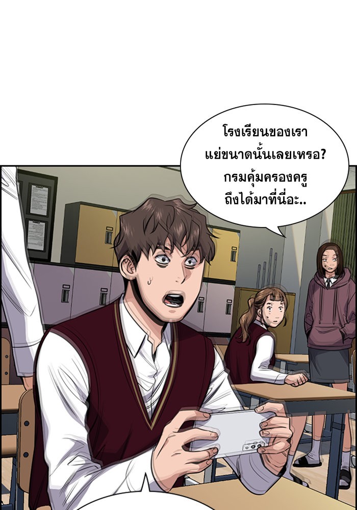 อ่านการ์ตูน True Education 22 ภาพที่ 113