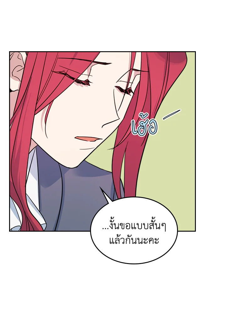 อ่านการ์ตูน The Lady and The Beast 66 ภาพที่ 26