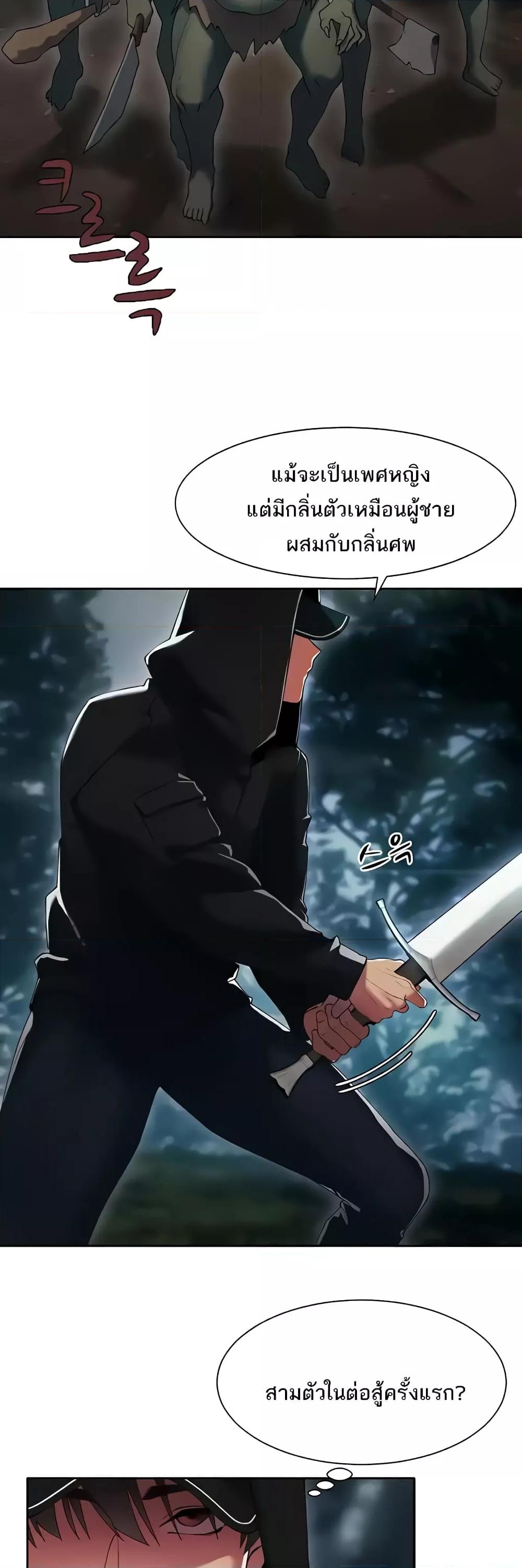 อ่านการ์ตูน The Protagonist Gets Stronger When He Fucks the Female Hunter 5 ภาพที่ 36