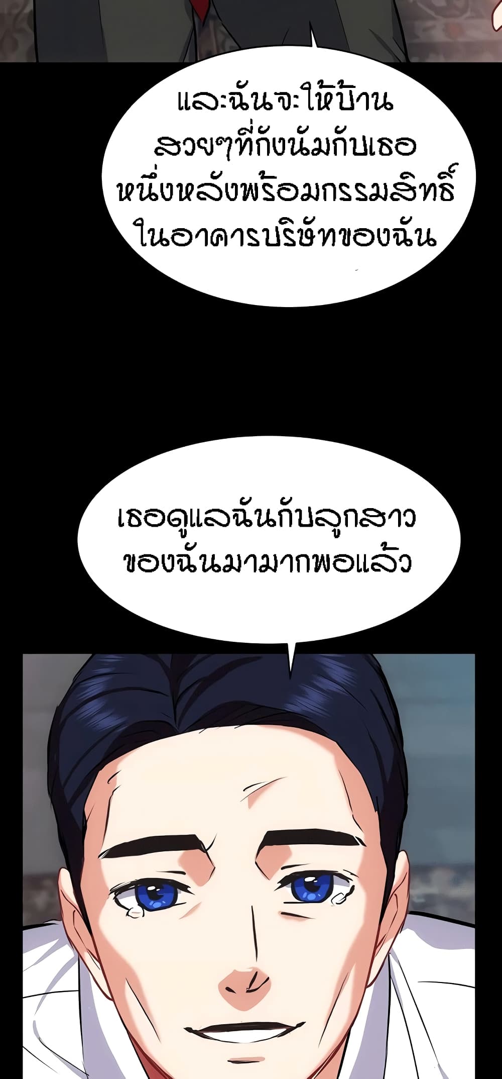 อ่านการ์ตูน Summer with Mother and Daughter 33 ภาพที่ 38