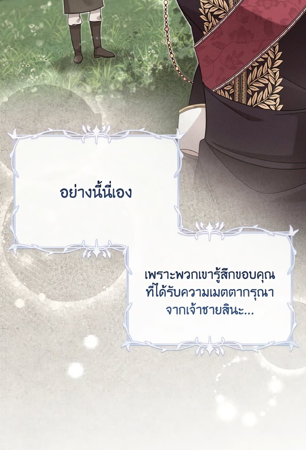 อ่านการ์ตูน Baby Pharmacist Princess 23 ภาพที่ 59