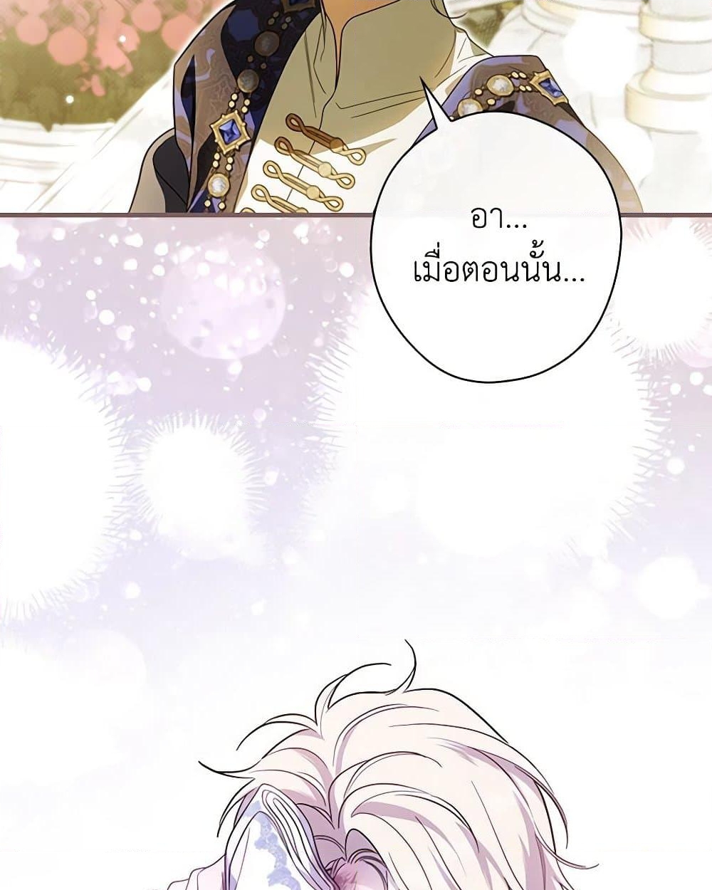 อ่านการ์ตูน How to Get My Husband on My Side 95 ภาพที่ 13