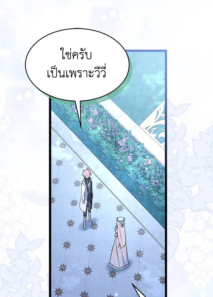 อ่านการ์ตูน The Symbiotic Relationship Between a Panther and a Rabbit 108 ภาพที่ 67