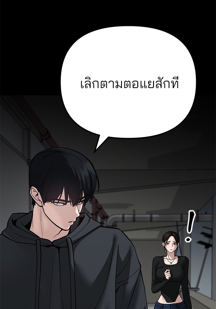 อ่านการ์ตูน The Bully In-Charge 95 ภาพที่ 245