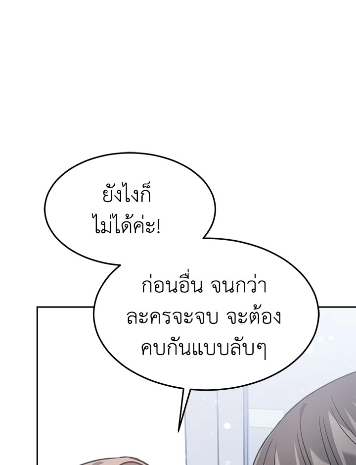 อ่านการ์ตูน It’s My First Time Getting 13 ภาพที่ 119