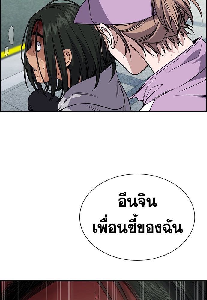 อ่านการ์ตูน True Education 114 ภาพที่ 84