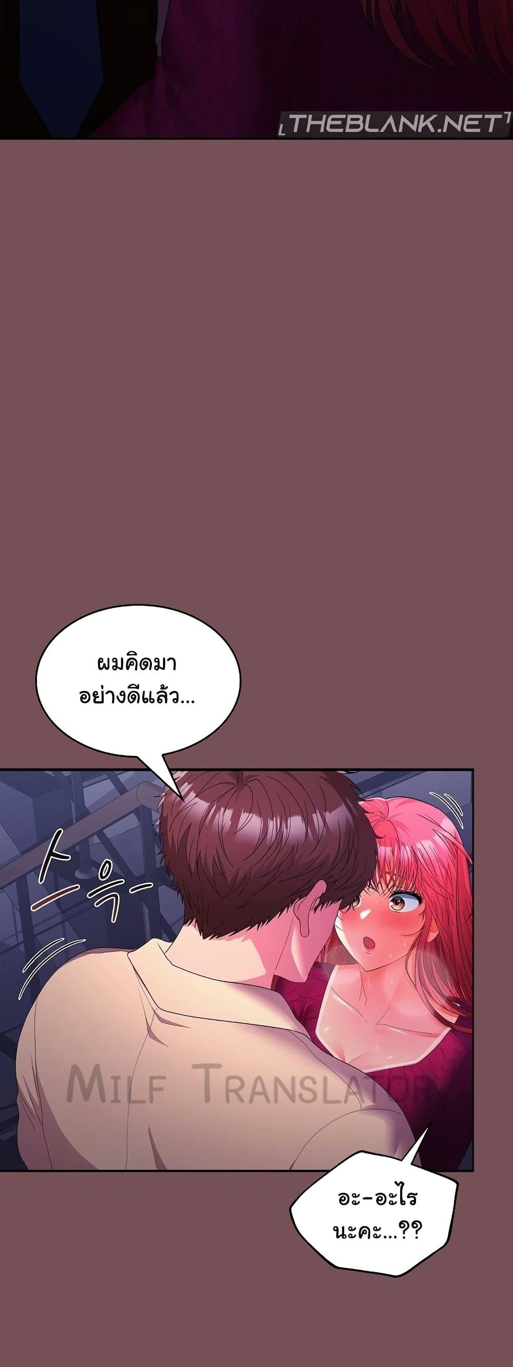 อ่านการ์ตูน Not at Work 27 ภาพที่ 12