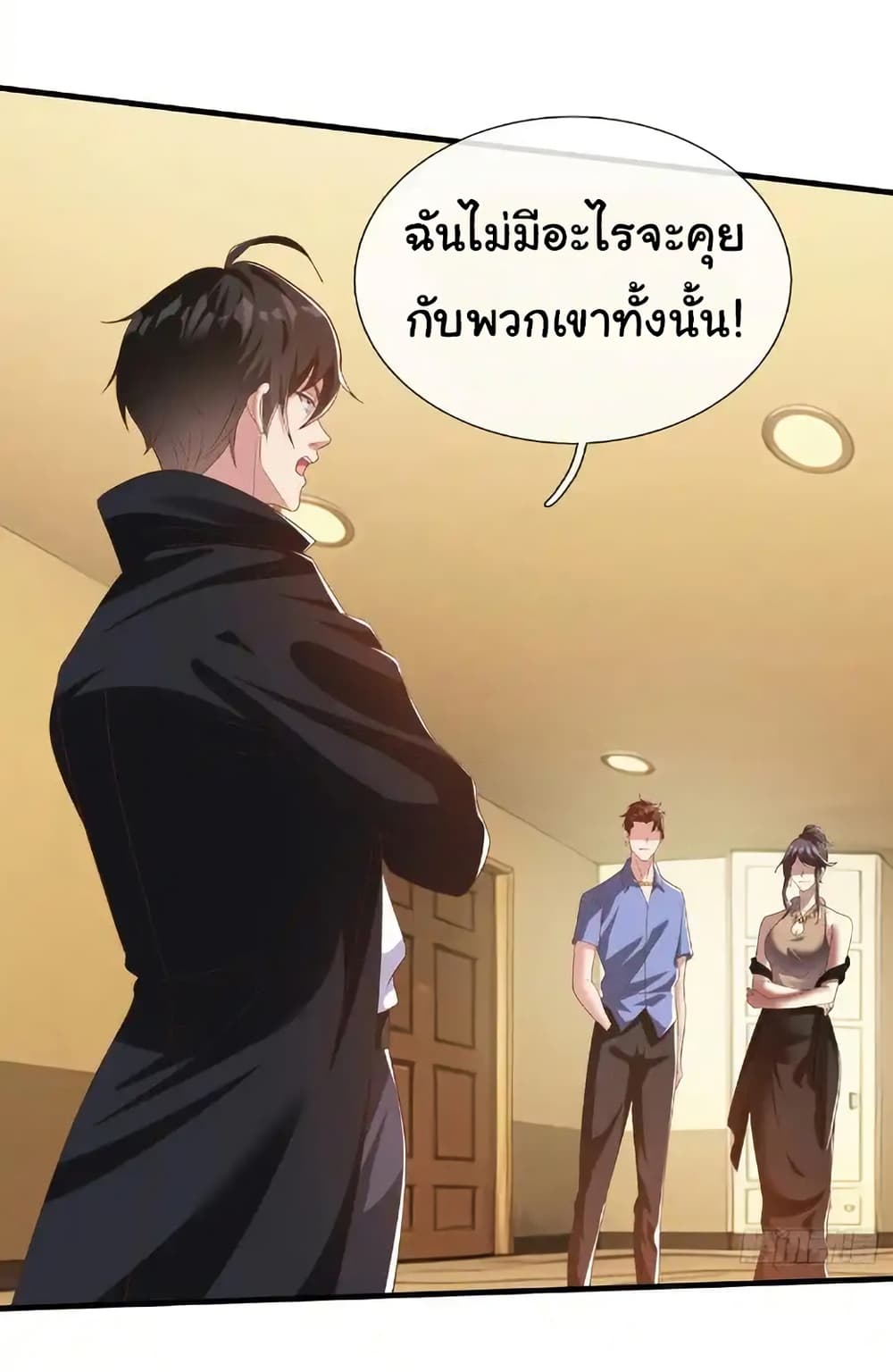 อ่านการ์ตูน I cultivated to become a god in the city 32 ภาพที่ 12