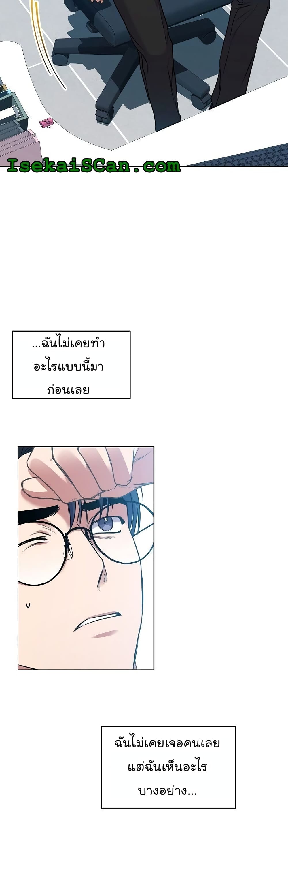 อ่านการ์ตูน National Tax Service Thug 10 ภาพที่ 15