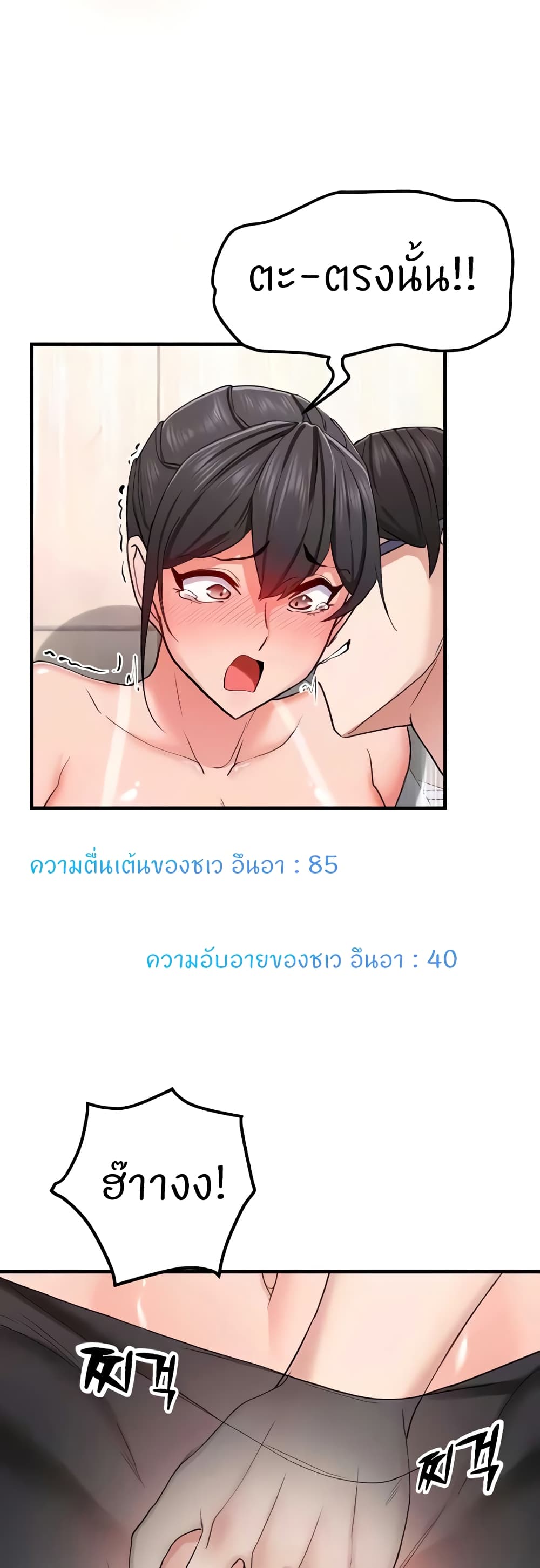 อ่านการ์ตูน Sexual Guidance Officer 12 ภาพที่ 20