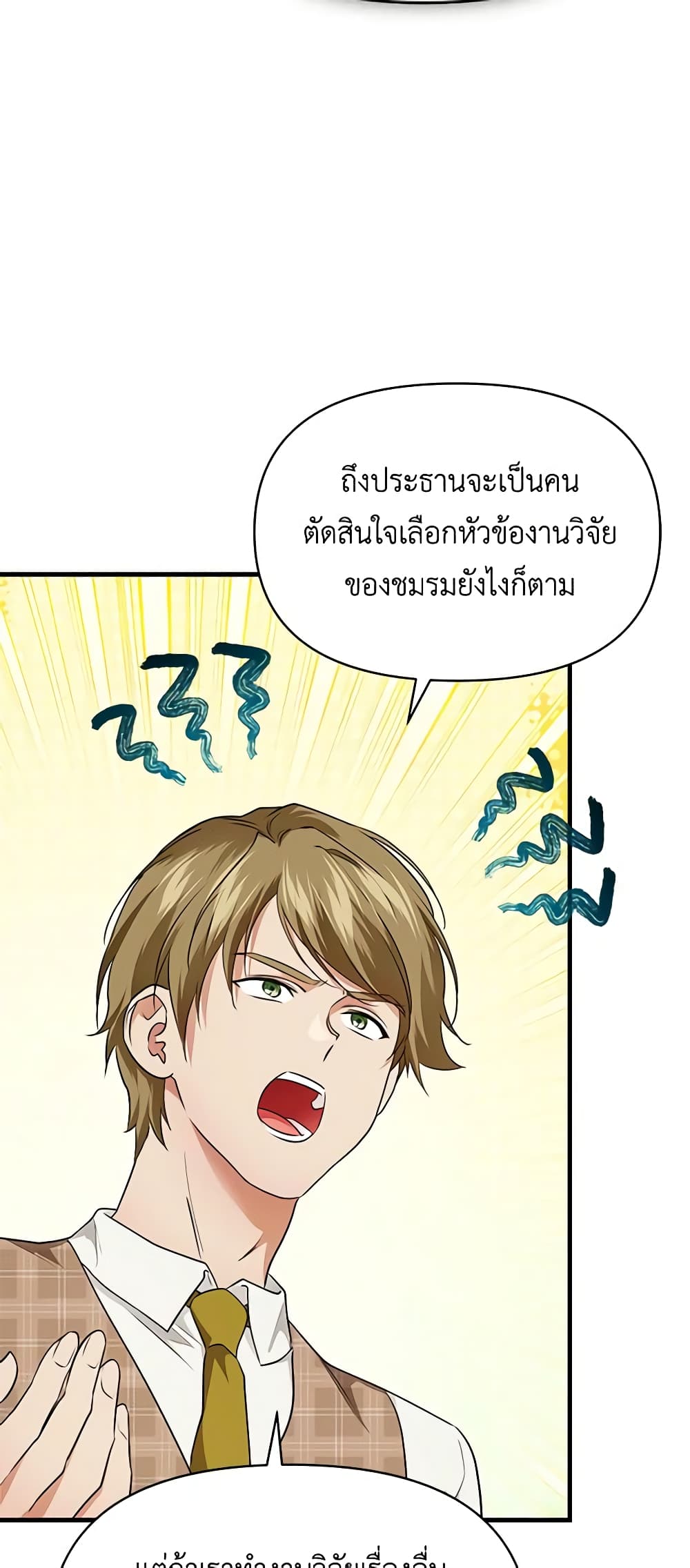 อ่านการ์ตูน Finding My Father’s Son 73 ภาพที่ 30