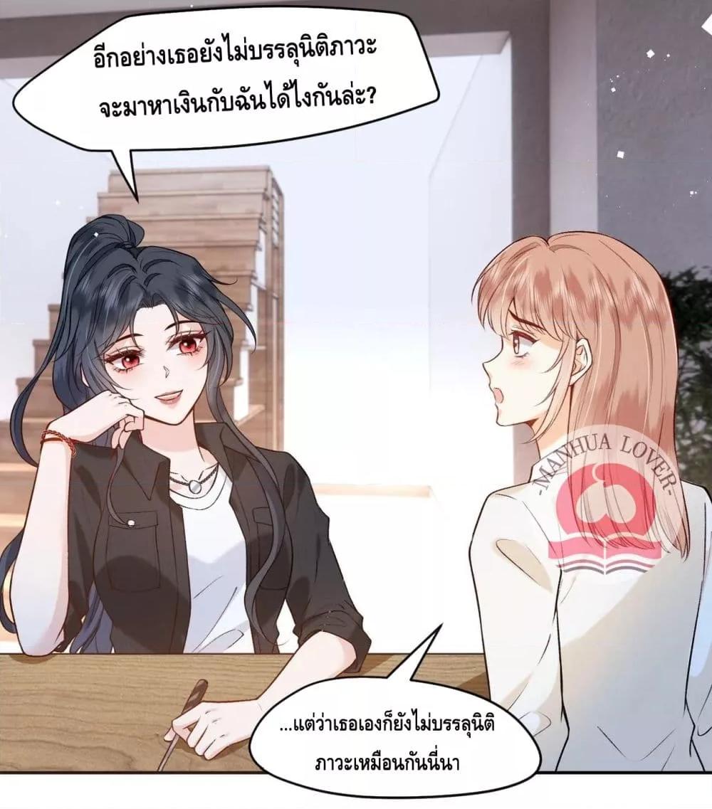 อ่านการ์ตูน Madam Slaps Her Face Online Everyday 7 ภาพที่ 22