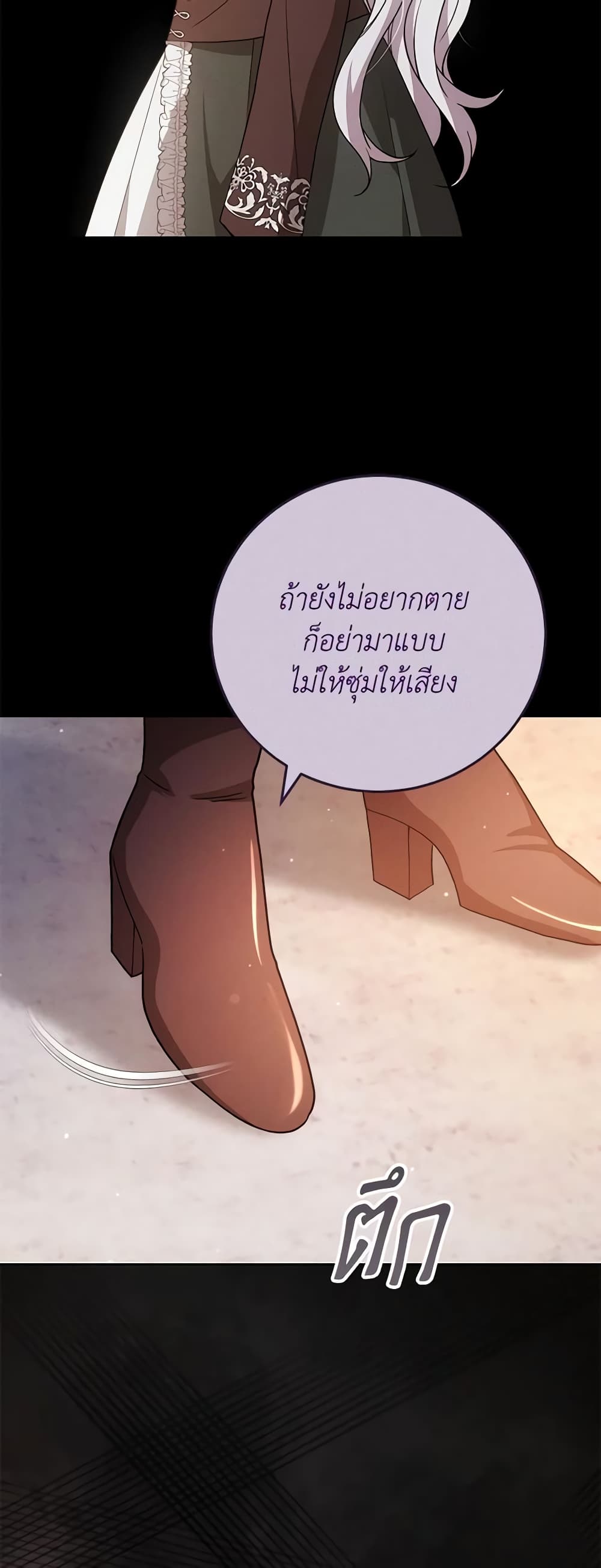 อ่านการ์ตูน The Male Lead’s Nephew Loves Me So Much 69 ภาพที่ 38