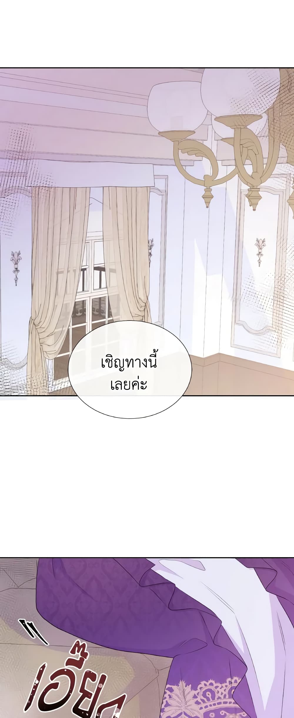 อ่านการ์ตูน Don’t Trust the Female Lead 60 ภาพที่ 43