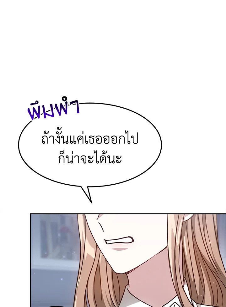 อ่านการ์ตูน It’s My First Time Getting 15 ภาพที่ 18