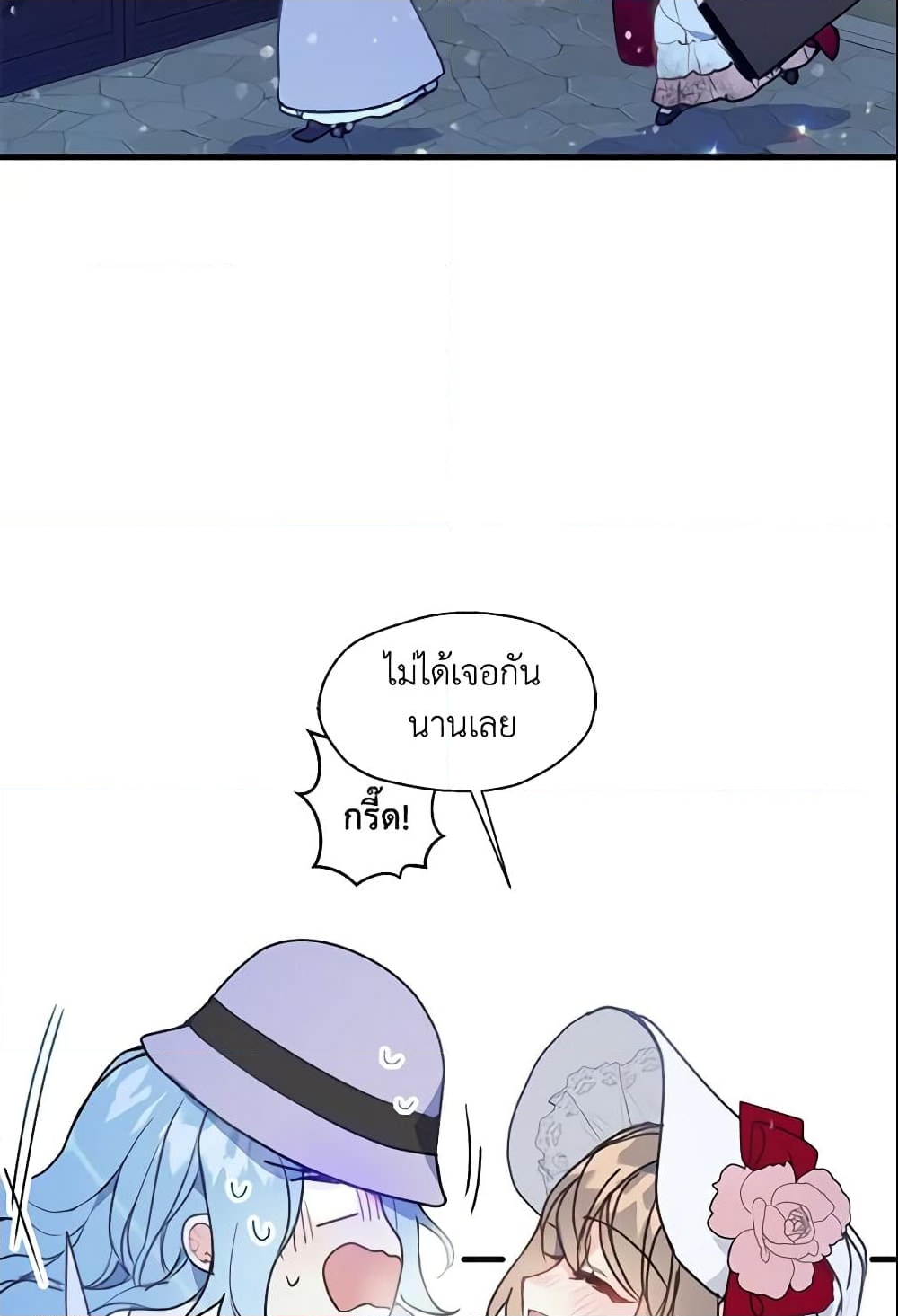 อ่านการ์ตูน Your Majesty, Please Spare Me This Time 12 ภาพที่ 12