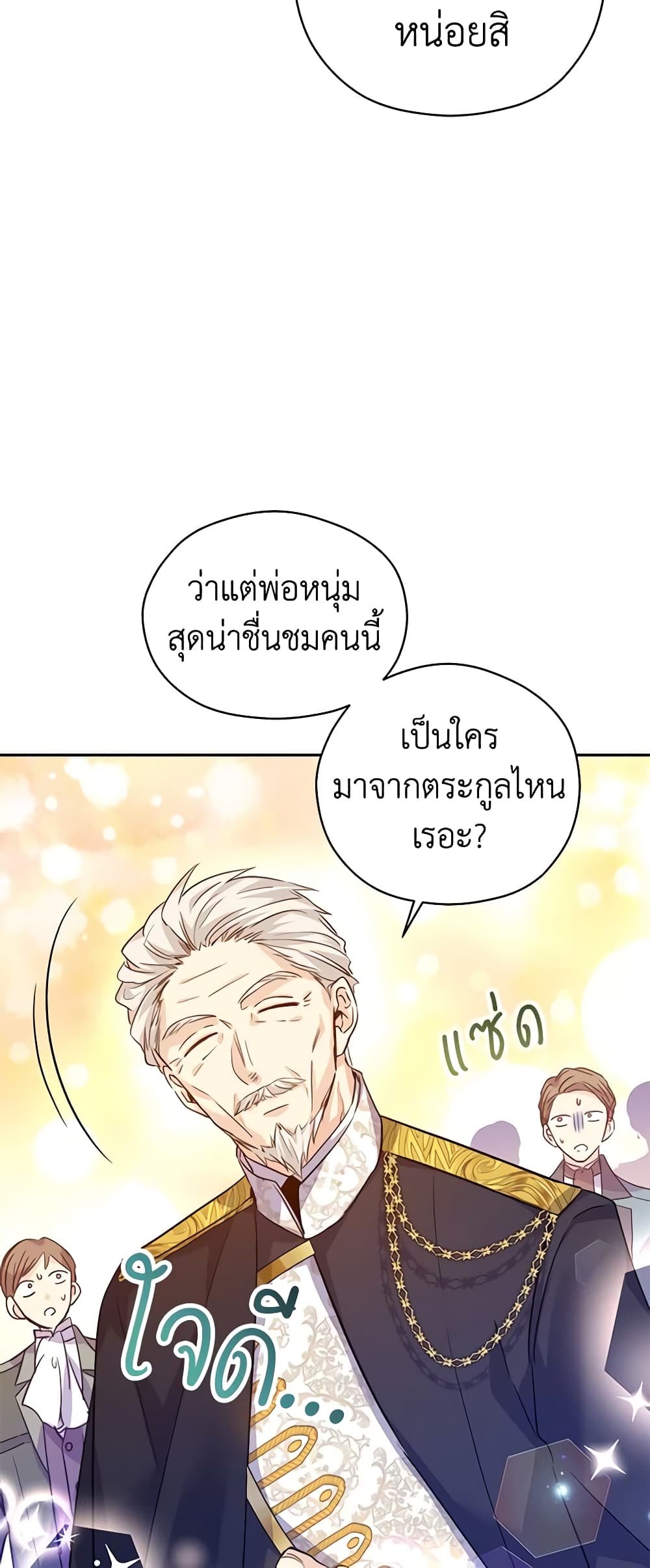 อ่านการ์ตูน I Will Change The Genre 62 ภาพที่ 53