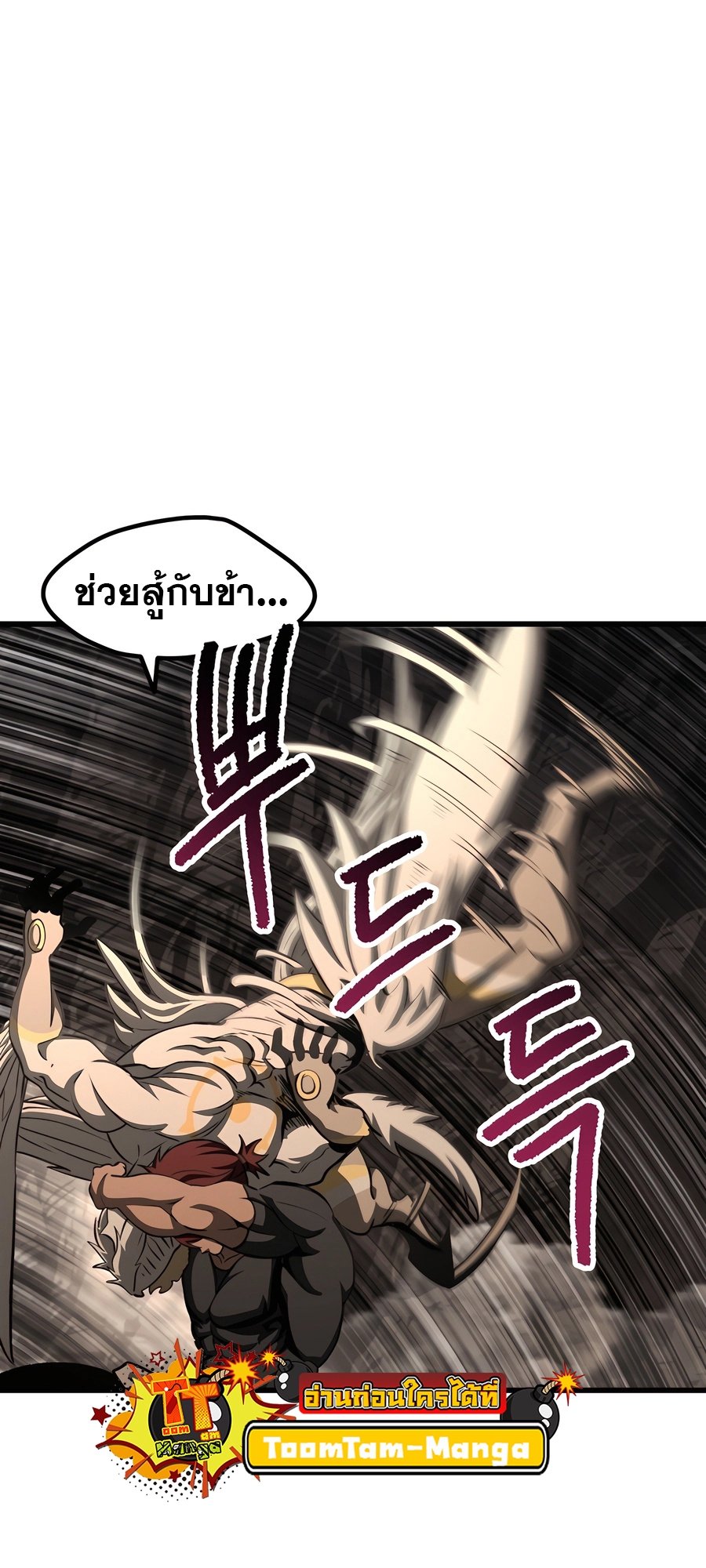 อ่านการ์ตูน Survival Of Blade King 229 ภาพที่ 75