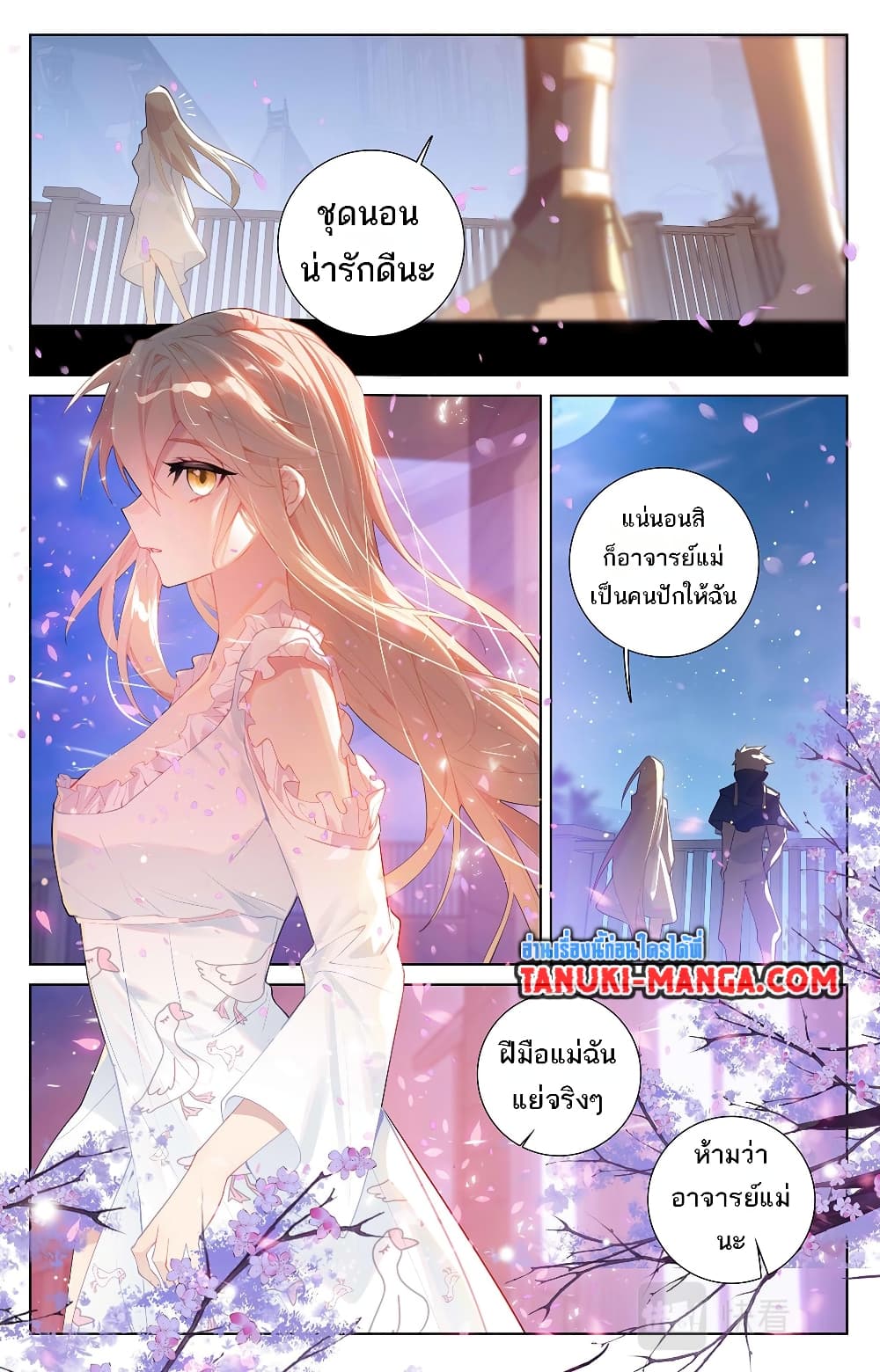 อ่านการ์ตูน Absolute Resonance 58 ภาพที่ 9