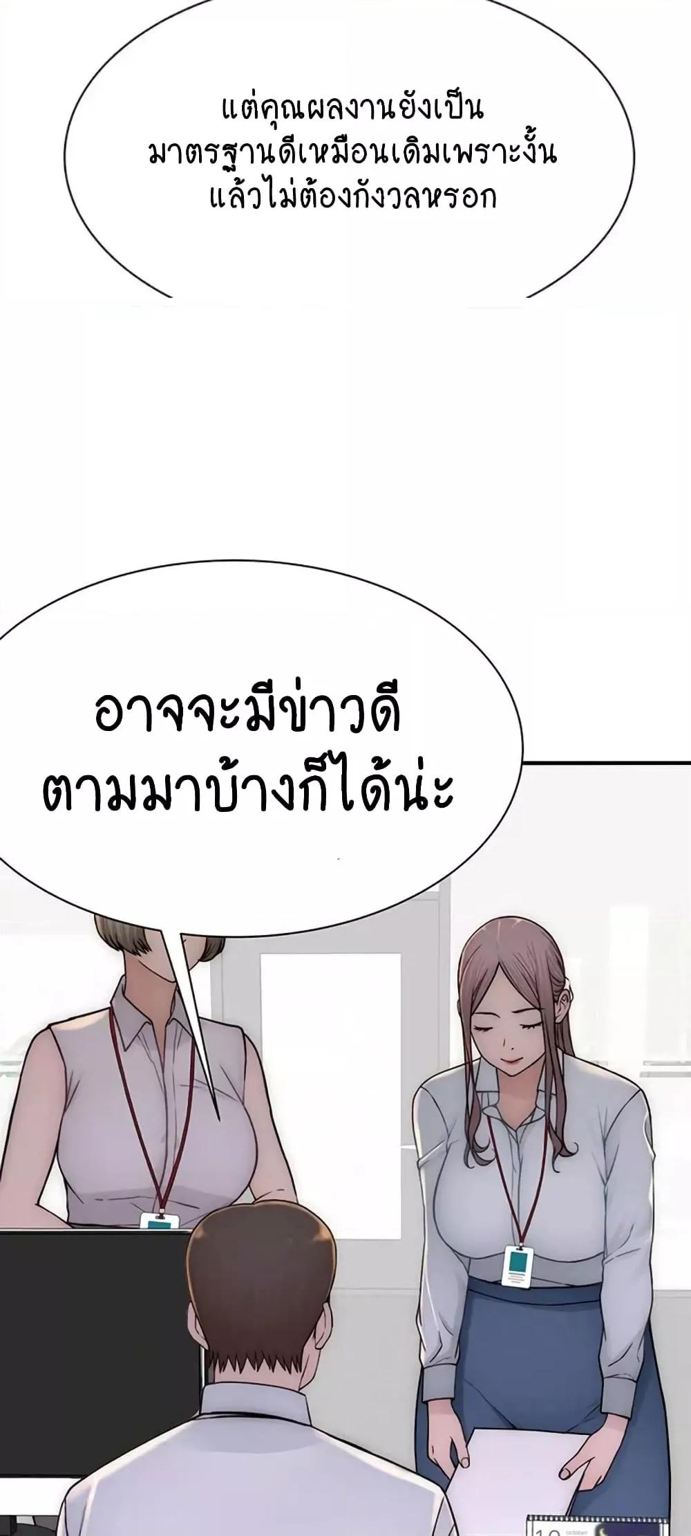 อ่านการ์ตูน Addicted to My Stepmom 47 ภาพที่ 64